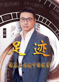 妻子的归乡2-2020